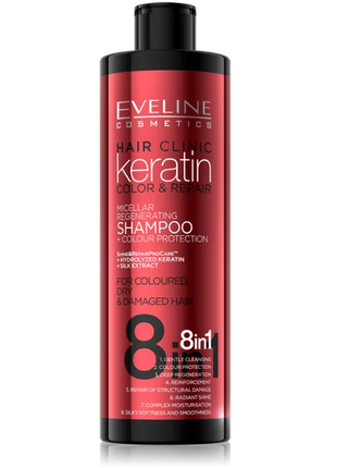 Sampon Keratin Colour Protection 8in1, 400ml, Eveline Cosmetics